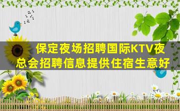 徐州夜场招聘
