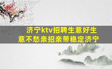 营口夜场招聘